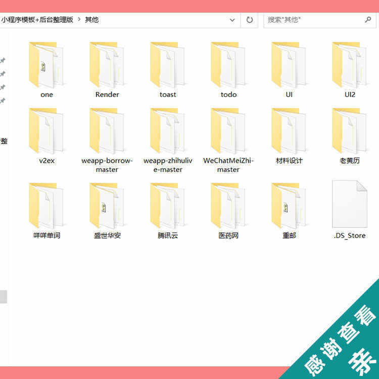 200+wx小程序源码带后台完整版PHP后台商城企业游戏源码