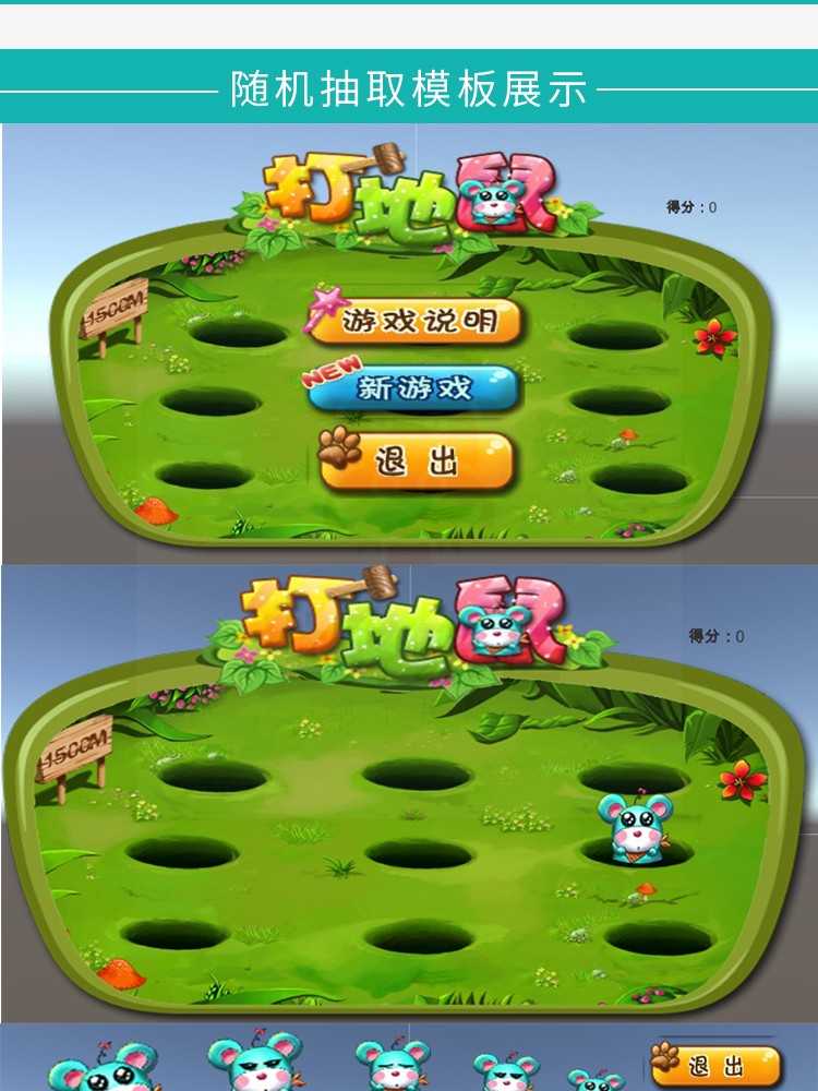 unity3d益智休闲小游戏打地鼠素材资源 2D卡通闯关小游戏源码作业