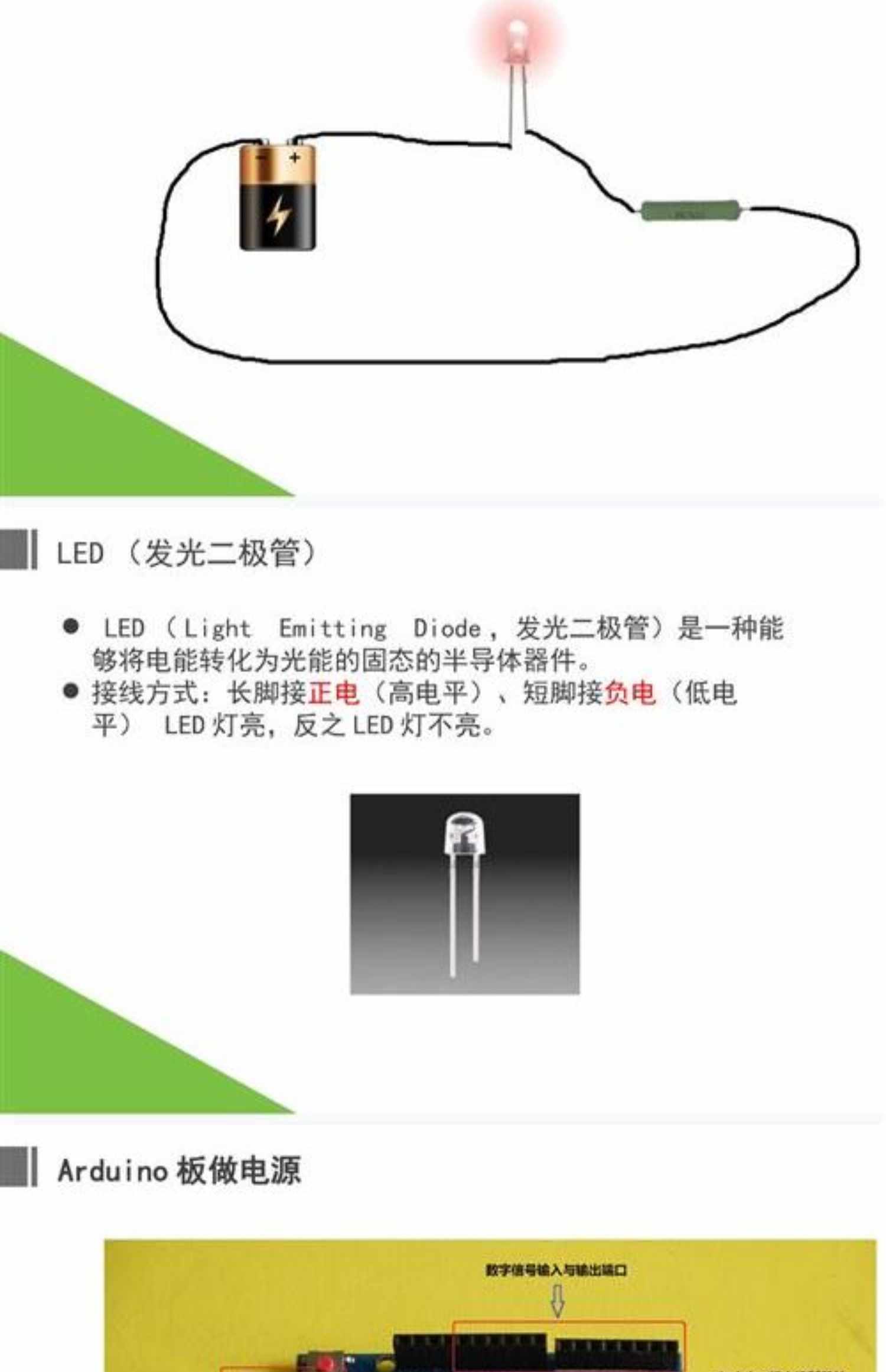 新Arduino少儿编程80节课程课件ppt视频源码大纲Mixly米思齐C语言
