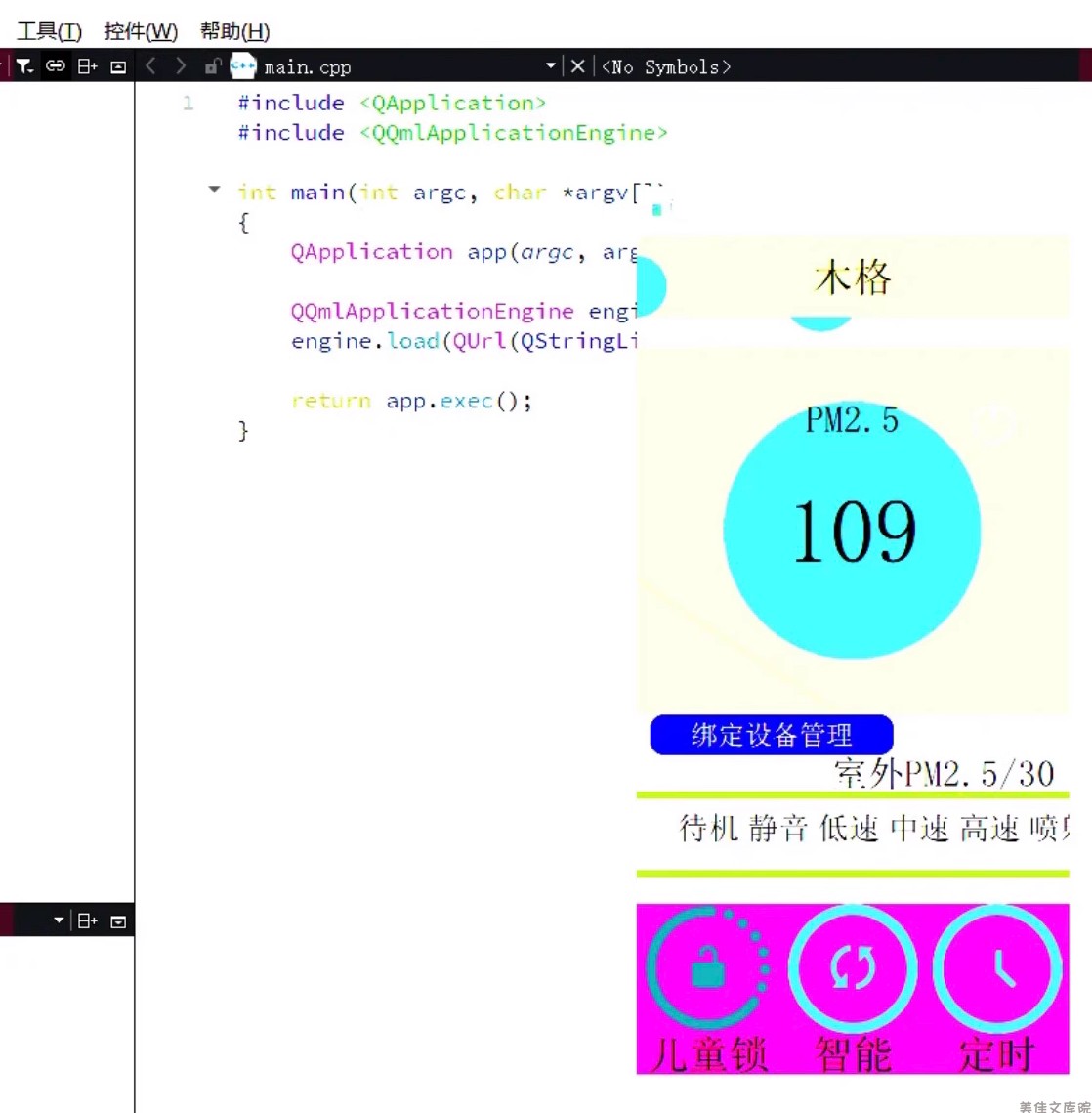 35套c++ qt5 ui效果源码 qss qml 控件 自定义 qt5.14.2编译通过
