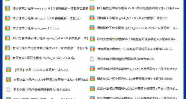微信小程序开发视频教程全套模板源码带后台及商城制作教学课程