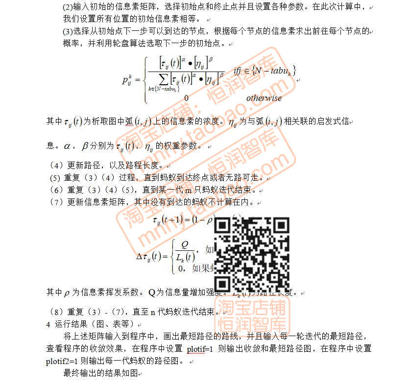 MATLAB蚁群算法机器人路径规划程序源代码模型移动避障优化源码