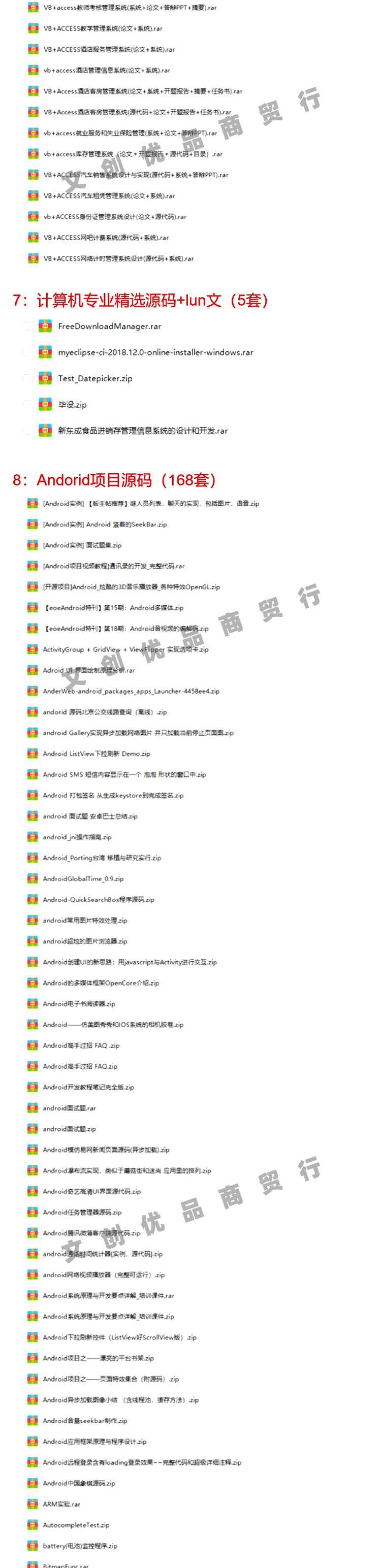 计算机项目设计案例源码C SSM java python代码php小程序vb安卓