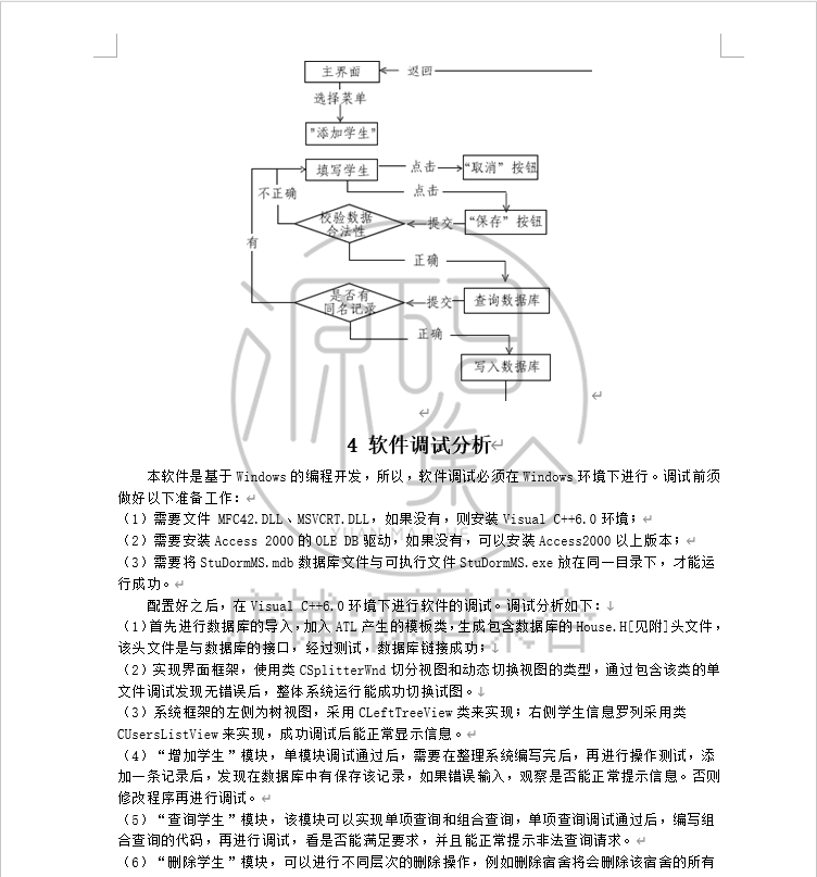 C语言程序设计项目软件源码C++小游戏爱心代码开发管理系统源代码