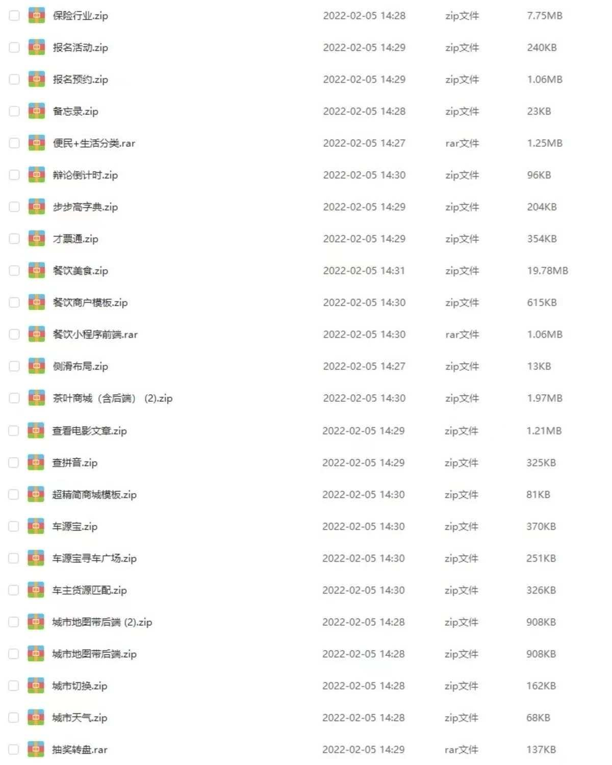 小程序源码商城企业源码带后台公众号平台小游戏教程视频
