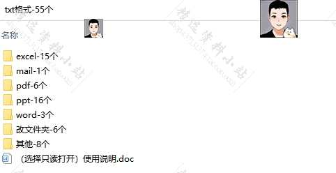 python项目自动办公源码word ppt Excel PDF 文件夹实例代码学习