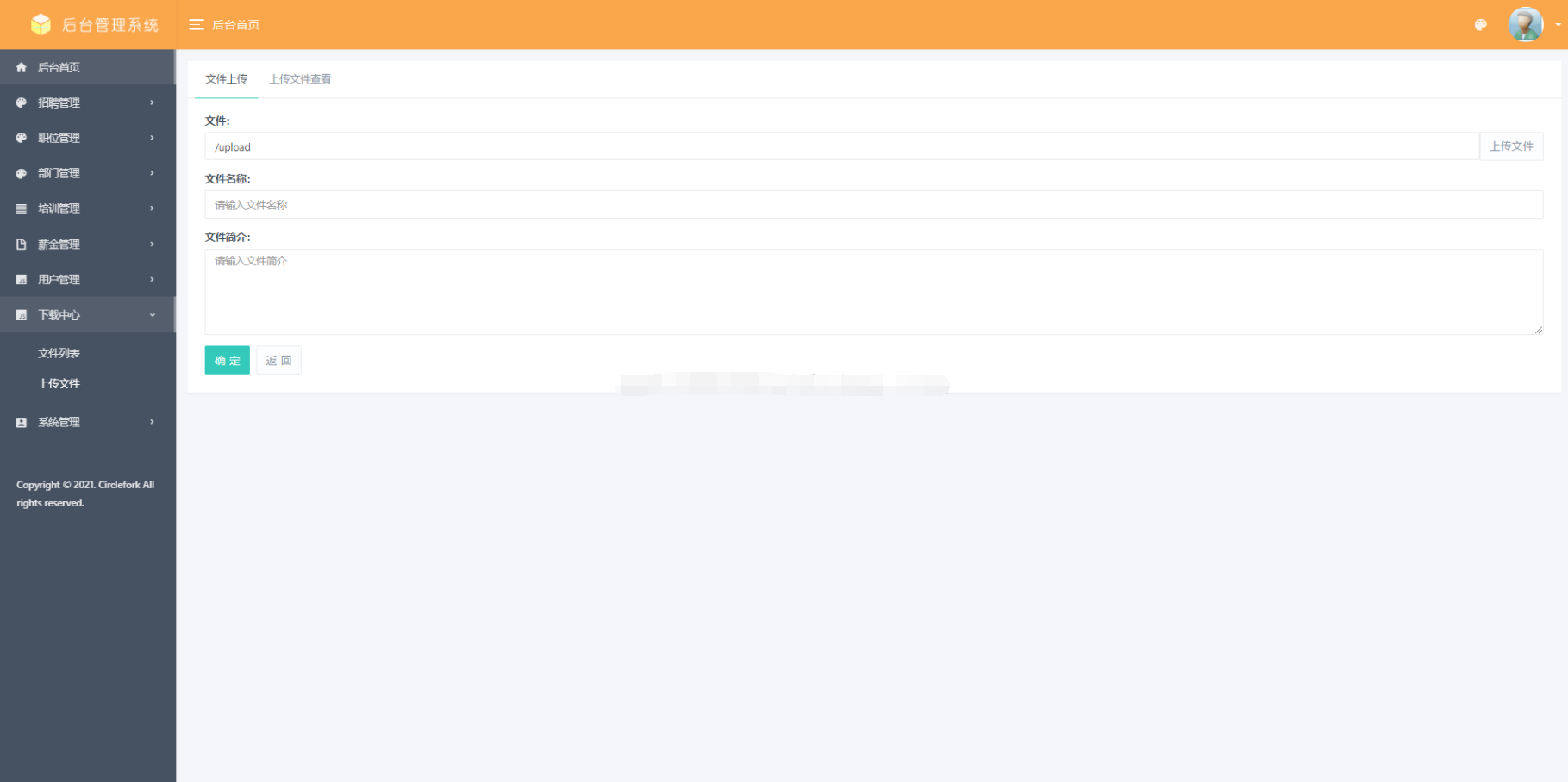 java人力资源管理系统jsp企业招聘人事员工考勤工资web源码数据库