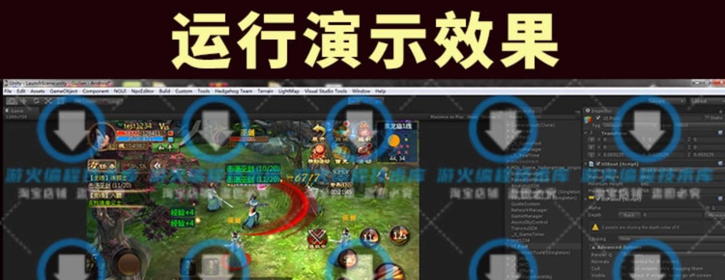 Unity3D手游戏剑仙降魔聊斋妖魔道开发源码Java源代码工程源文件