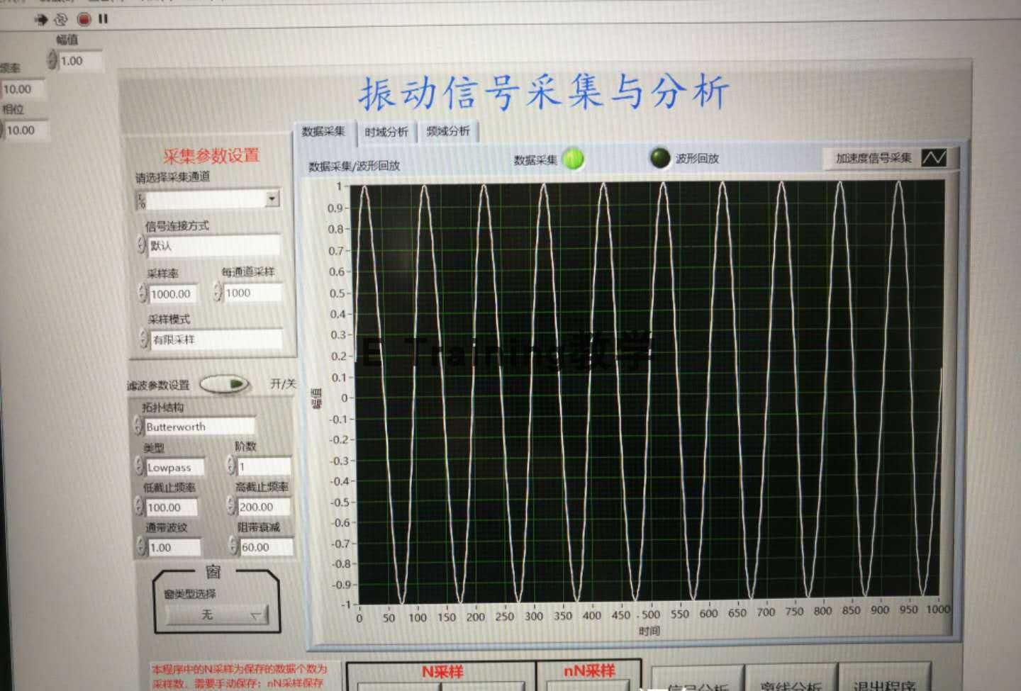 labview振动信号采集与分析源码程序实际使用过