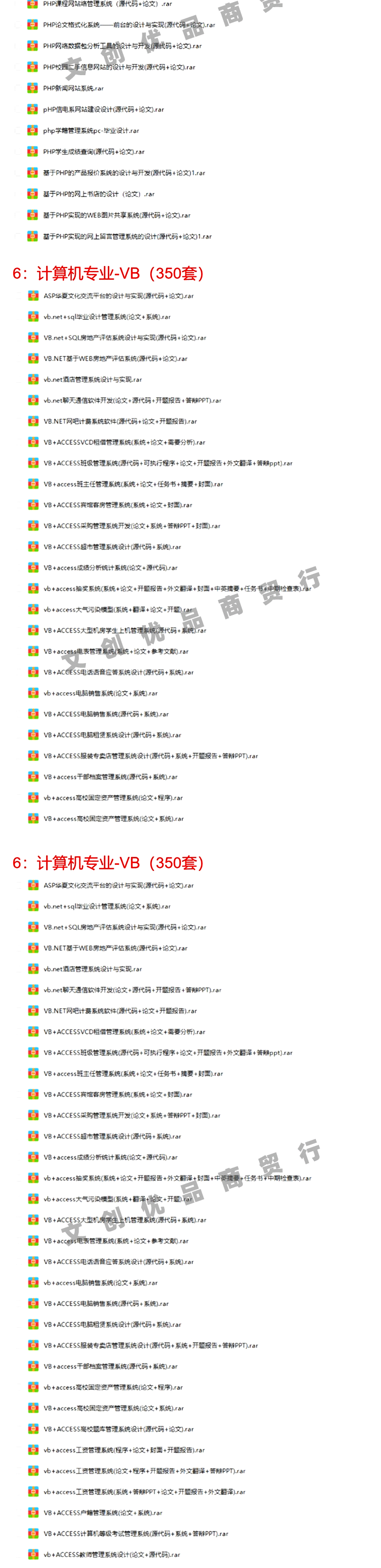 计算机项目设计案例源码C SSM java python代码php小程序vb安卓