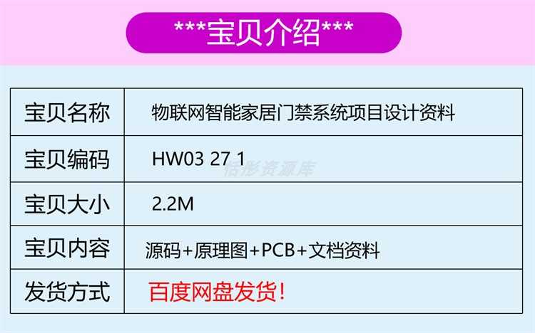 Atmega328物联网智能家居门禁系统资料源码PCB原理图485语音显示