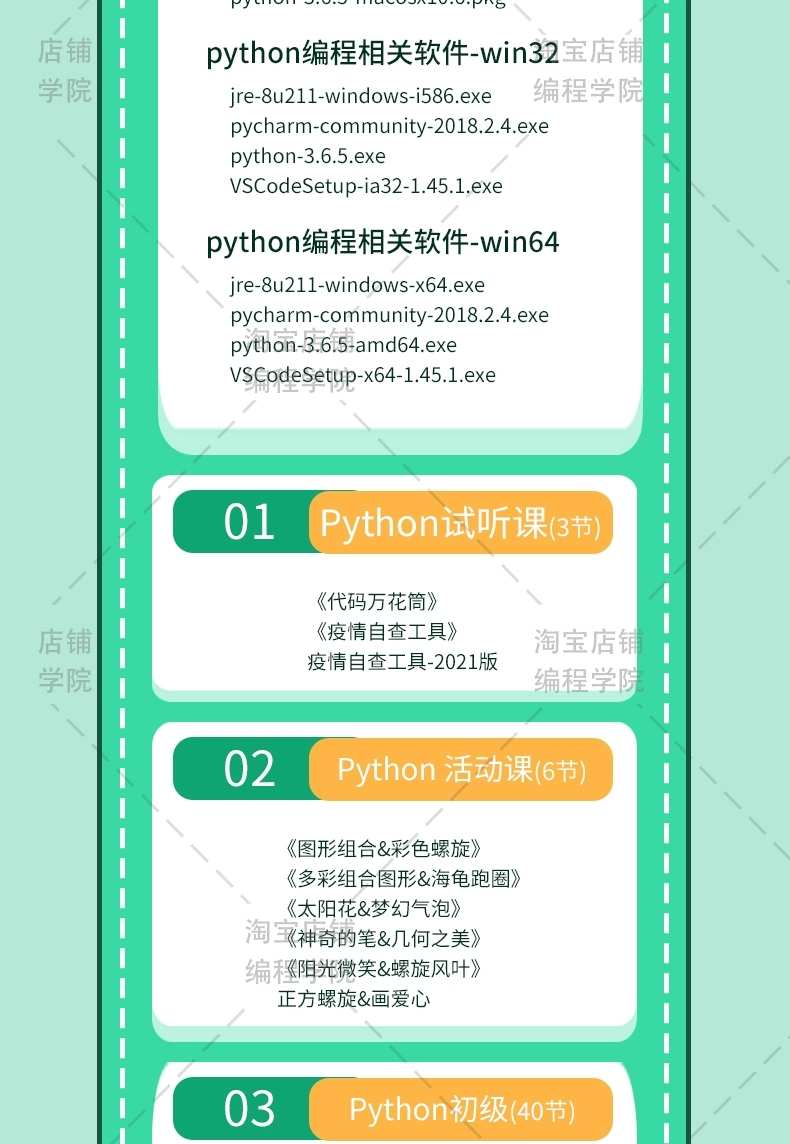 scratch编程课件教案少儿青少年培训教程3.0软件考级视频教程源码