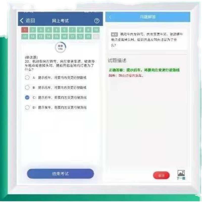 学法减分神器/交管12123学法减分题库/驾驶证减分源码出售