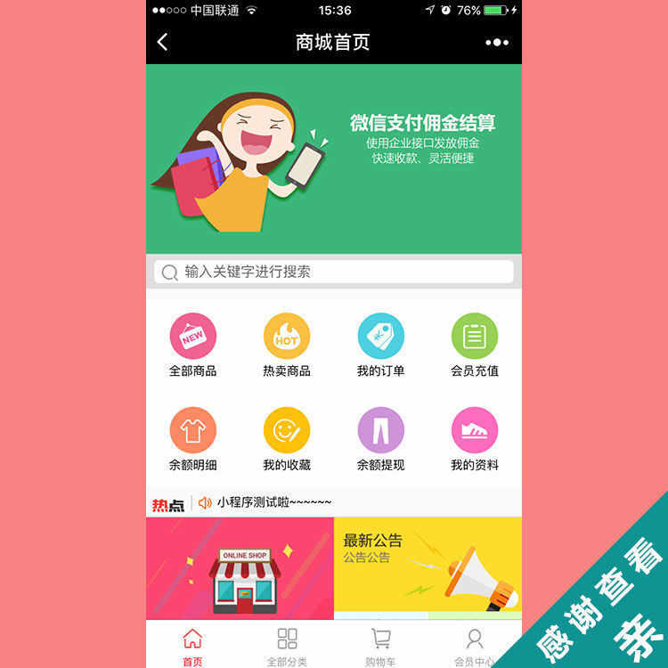 200+wx小程序源码带后台完整版PHP后台商城企业游戏源码