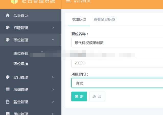 java人力资源管理系统jsp企业招聘人事员工考勤工资web源码数据库