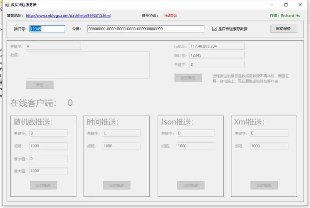C# HslCommunication.dll 7.0.1 .NET源码 VS2019 后一版免费的
