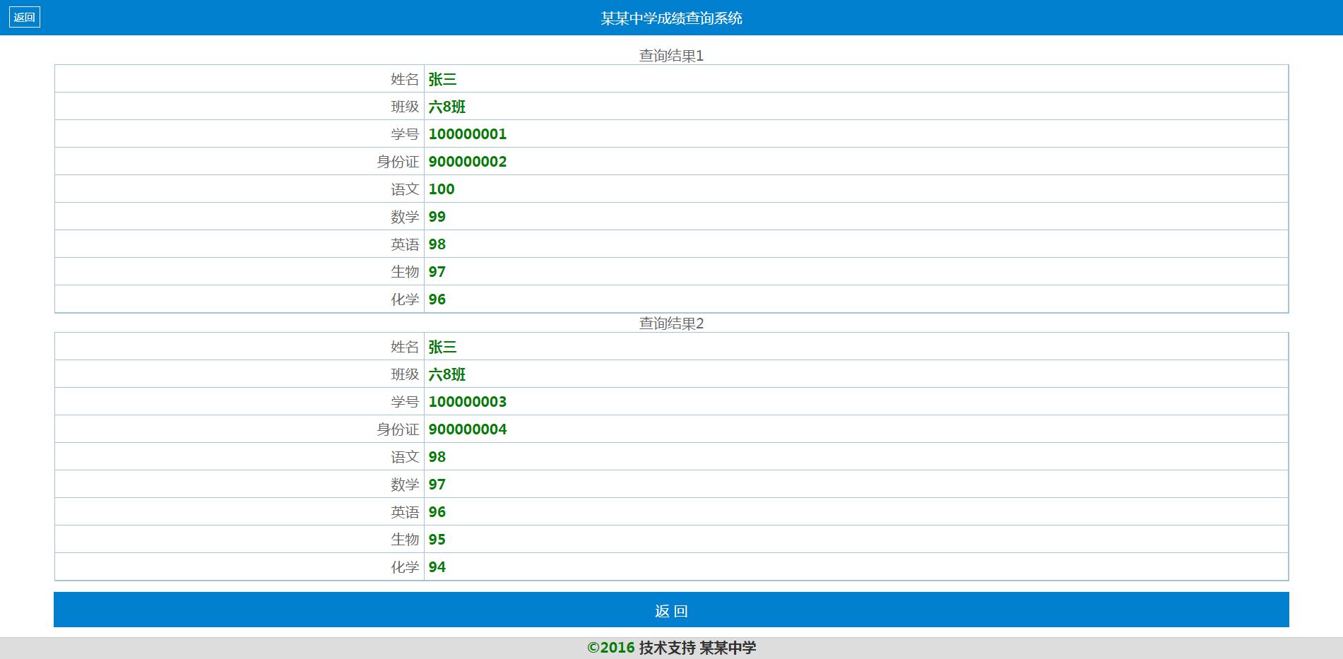 PHP通用查询系统模糊搜索成绩水电查询源码Excel TXT数据带后台