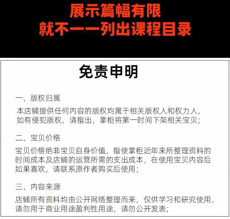 PS教程PR视频Ae软件课程Ai平面设计C4D零基础Cad全套3Dmax效果图