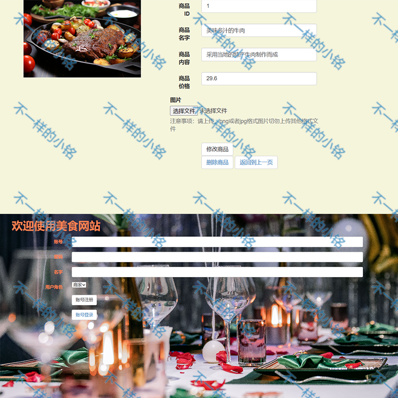 餐厅管理系统java web项目设计源码eclipse与idea开发环境jsp