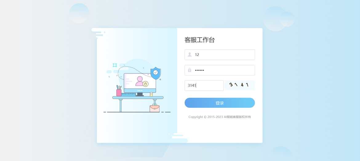 2023更新多商户客服系统/网页客服源码|，搭建，源码，租用