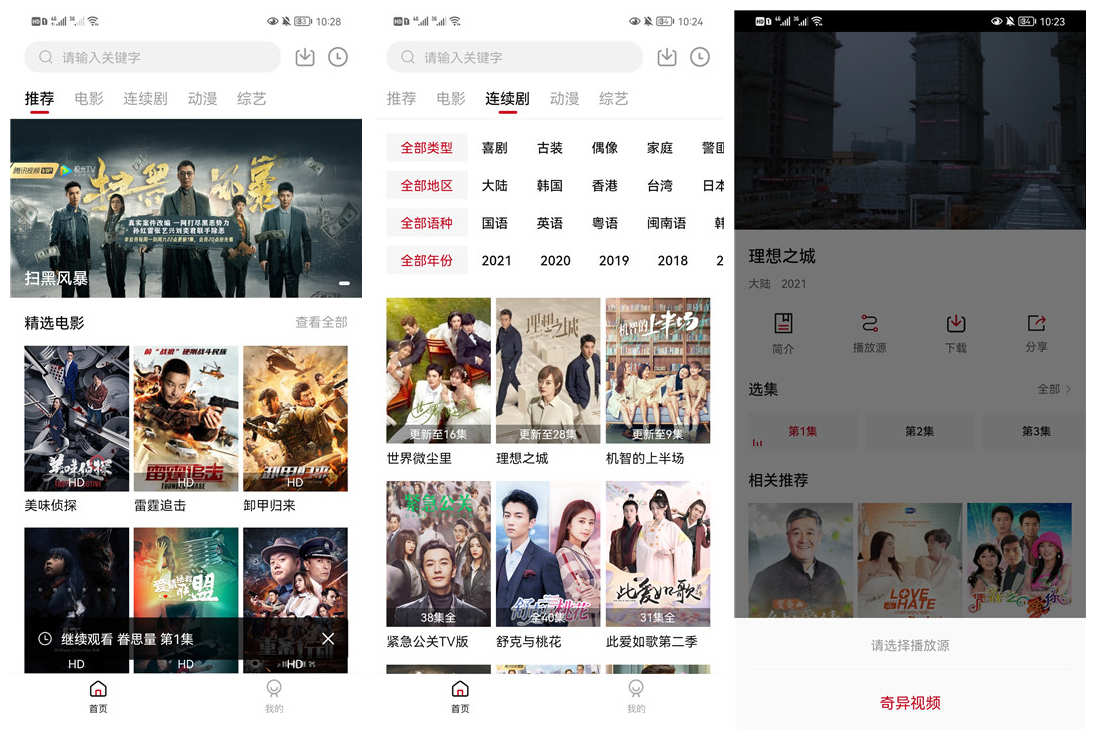 小龟视频APP插件版1.6.X对接苹果cmsV10原生影视APP反编译源码