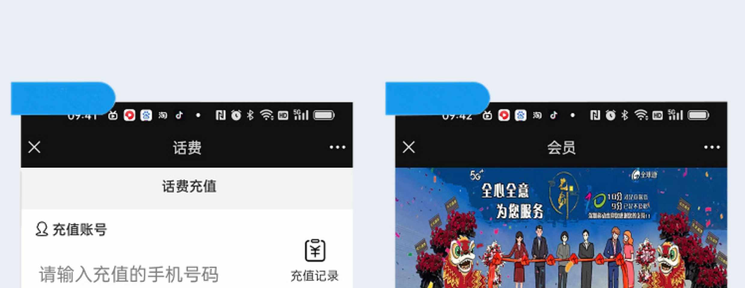话费小程序系统源码油卡流量软件开发话费公众号开发大猿人H5抖音