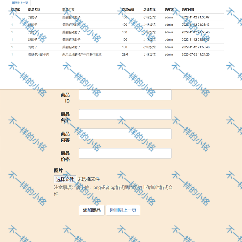 餐厅管理系统java web项目设计源码eclipse与idea开发环境jsp