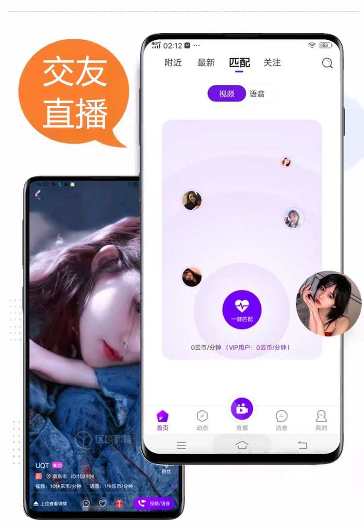 短视频app连麦pk礼物打赏美颜特效会员特权分销商城橱窗源码搭建