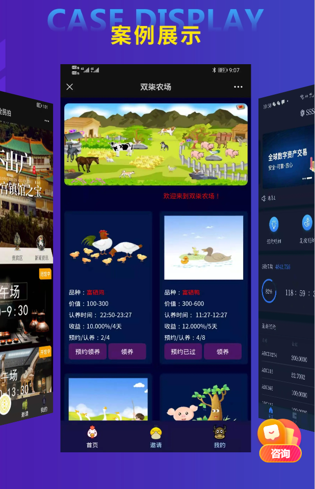 美丽天天秒3+1链动2+1模式加联动商城直销系统小程序APP源码开发