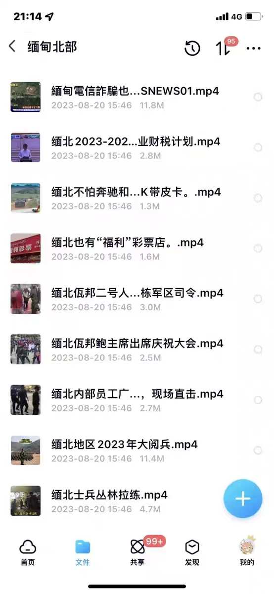 视频骗局恋爱》抖音素材解说暗访调查缅北杀猪短纪录片诈骗反《