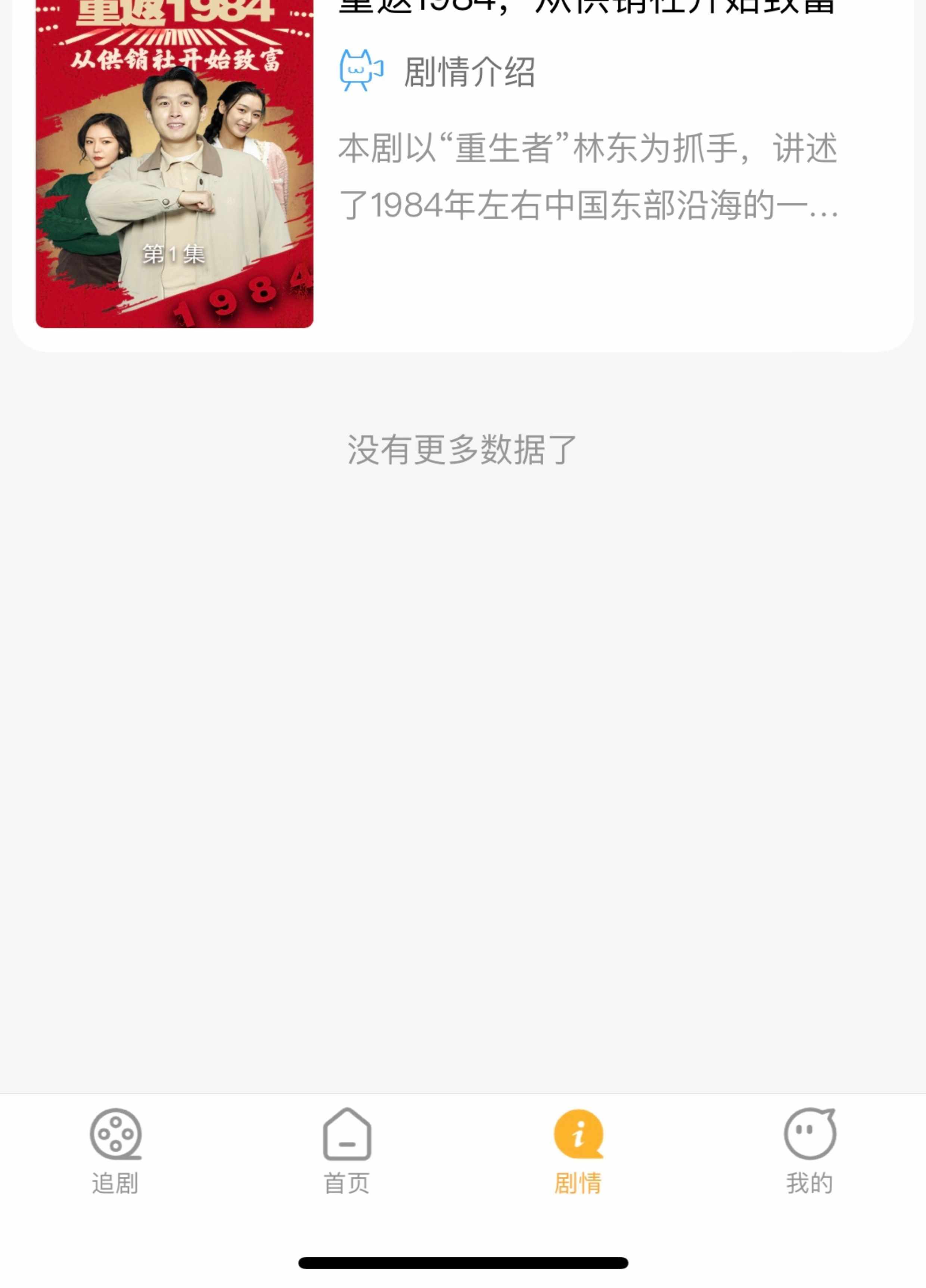 短剧小程序APP短剧爽文都市剧情网剧在线观看付费系统搭建售源码