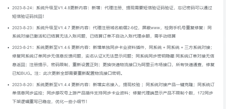 号卡分销系统源码流量卡推广网站源码支持对接敢探号号氪172平台