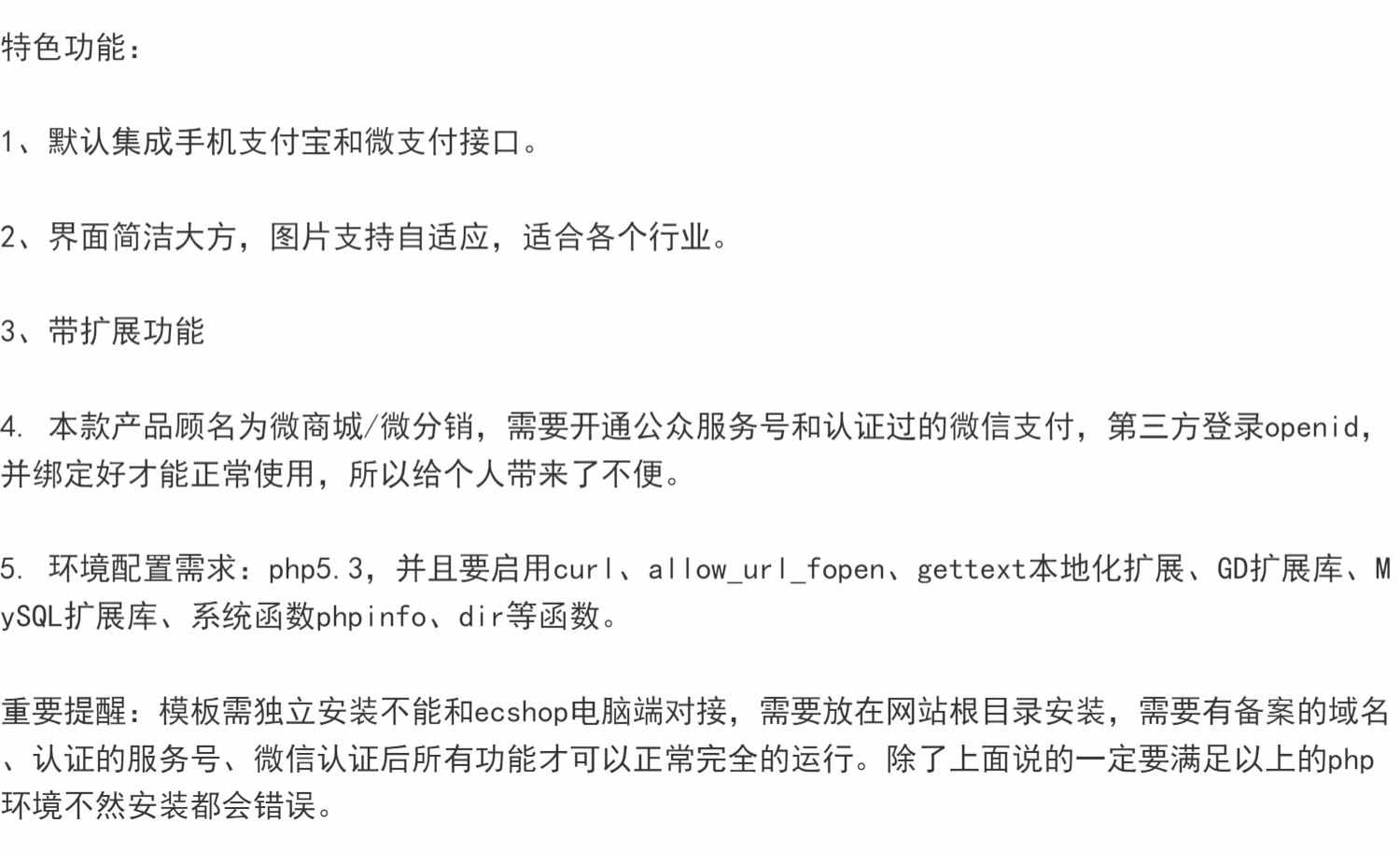 微信公众号/H5微商城网站源码系统 支持微信登录|支付 带分销功能