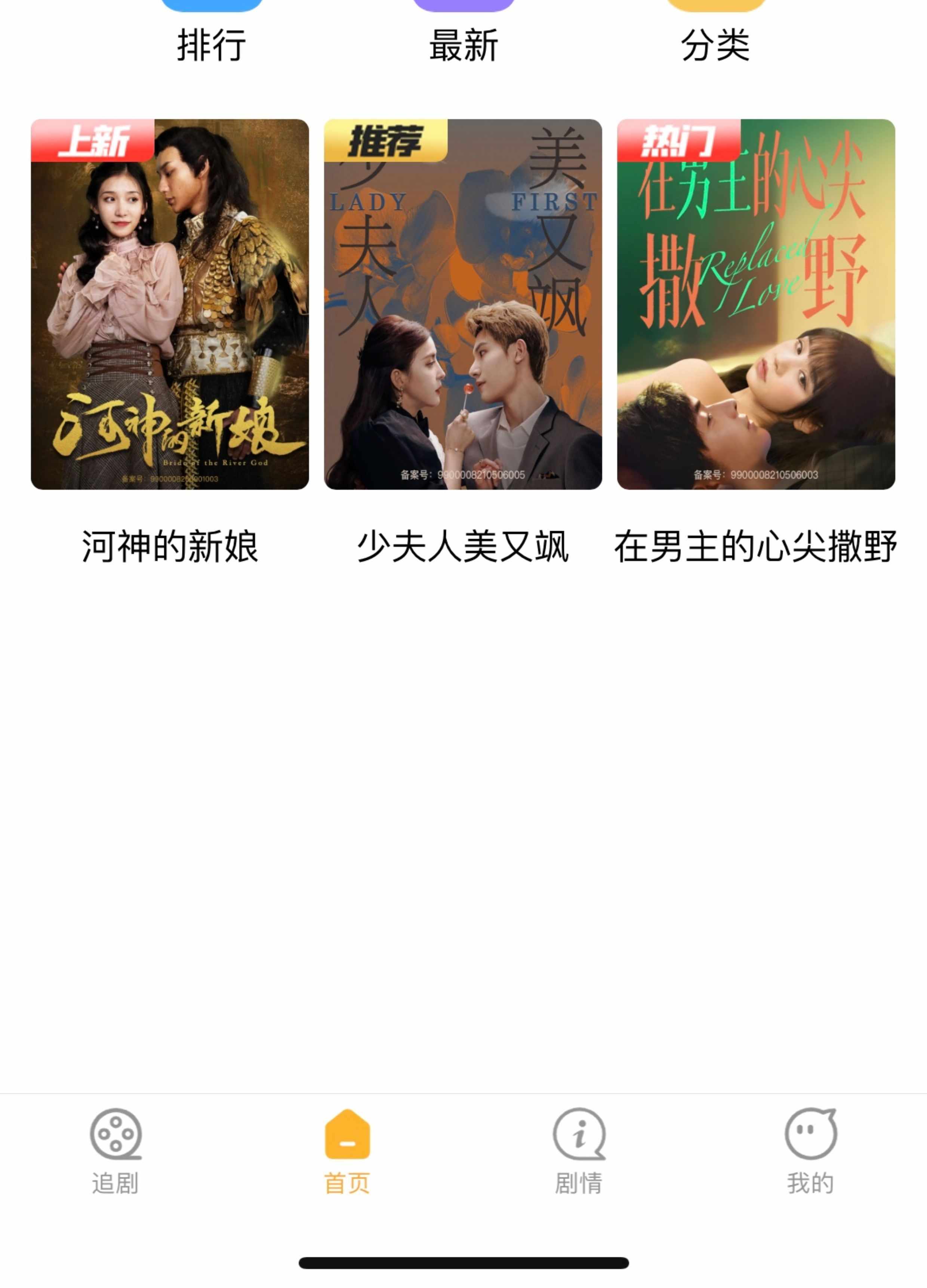 短剧小程序APP短剧爽文都市剧情网剧在线观看付费系统搭建售源码
