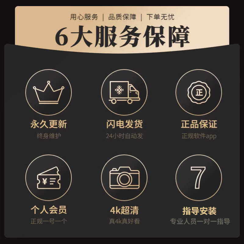影视视频会员vip 一次购买终身使用 电视24h自动发货 可投屏