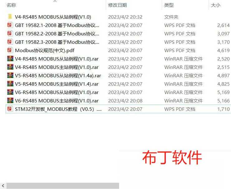 stm32 modbus RTU主机从机源码，移值简单，代码简洁易懂