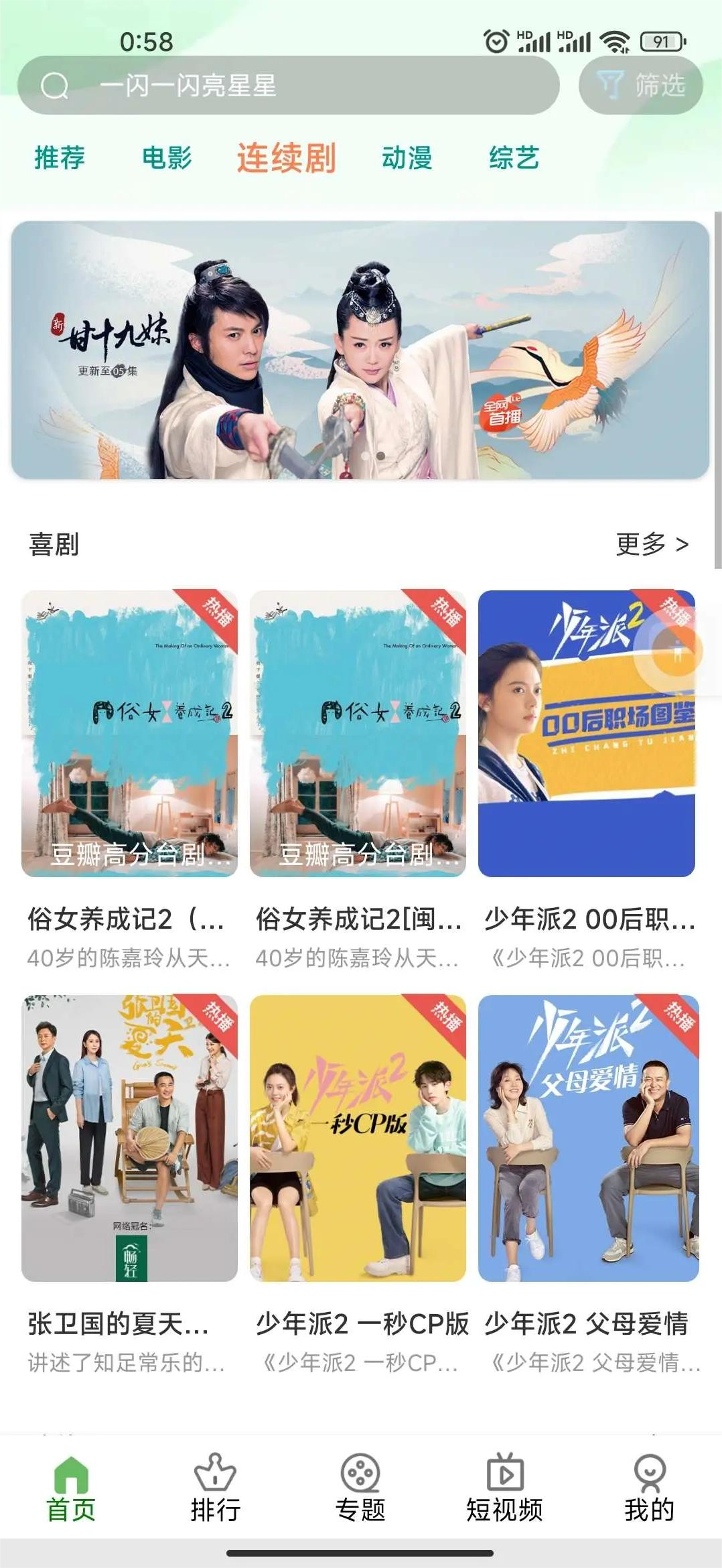 绿豆5新pro信天翁版本PC+wap+app端绿豆视频新版影视源码