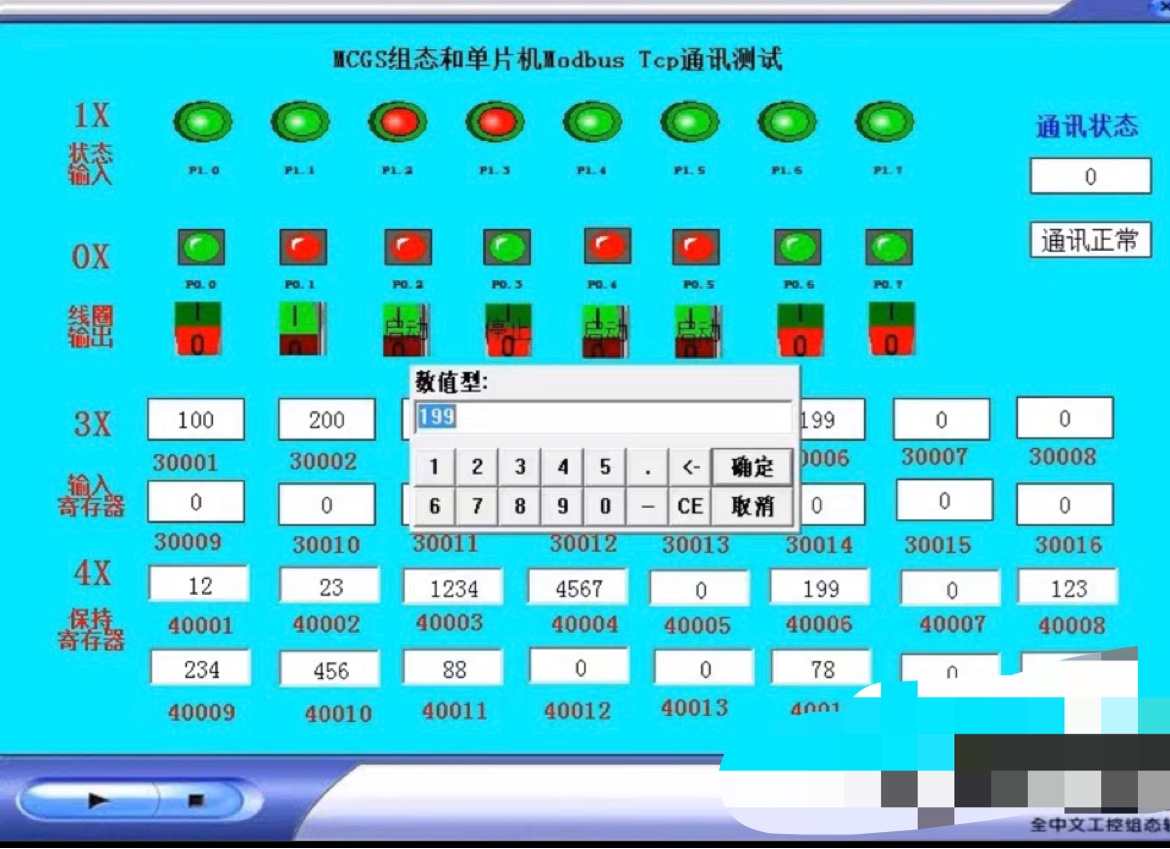 最新版Modbus RTU STC51单片机从机源码