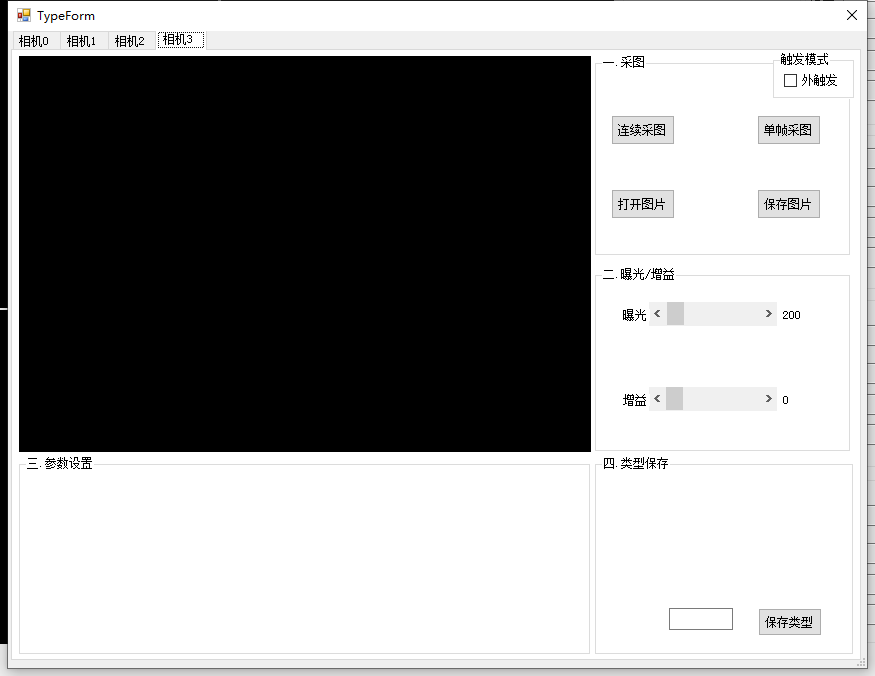 C#+halcon四个海康相机SDK测量项目源码模板匹配圆形拟合通俗易懂