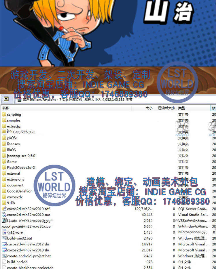 cocos2dx手游梦想海贼王源码java卡通Q版回合卡牌手游路飞白胡子