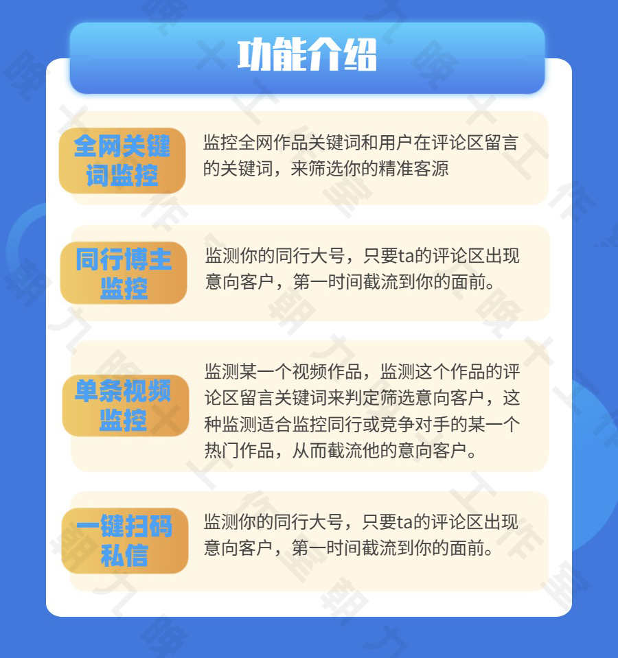 抖音询盘获客截流系统短视频拓客同行商家关键词抓取贴牌源码部署