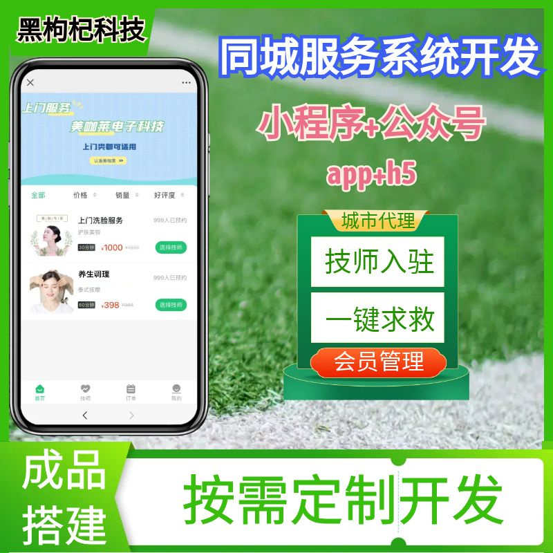 泰到位app开发足浴按摩技师派单入驻城市代理加盟充值泰到位源码