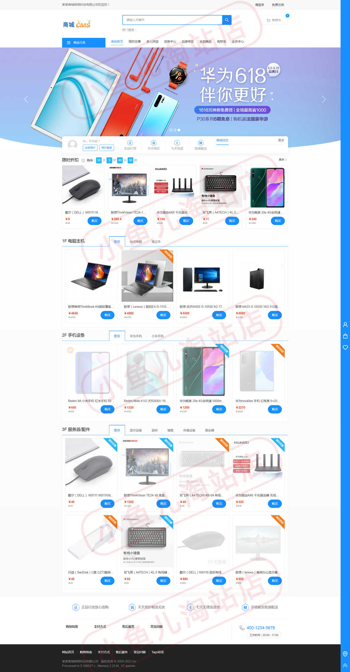 PHP网上购物商城网站源码电子商务商城网站包含支付货到付款功能