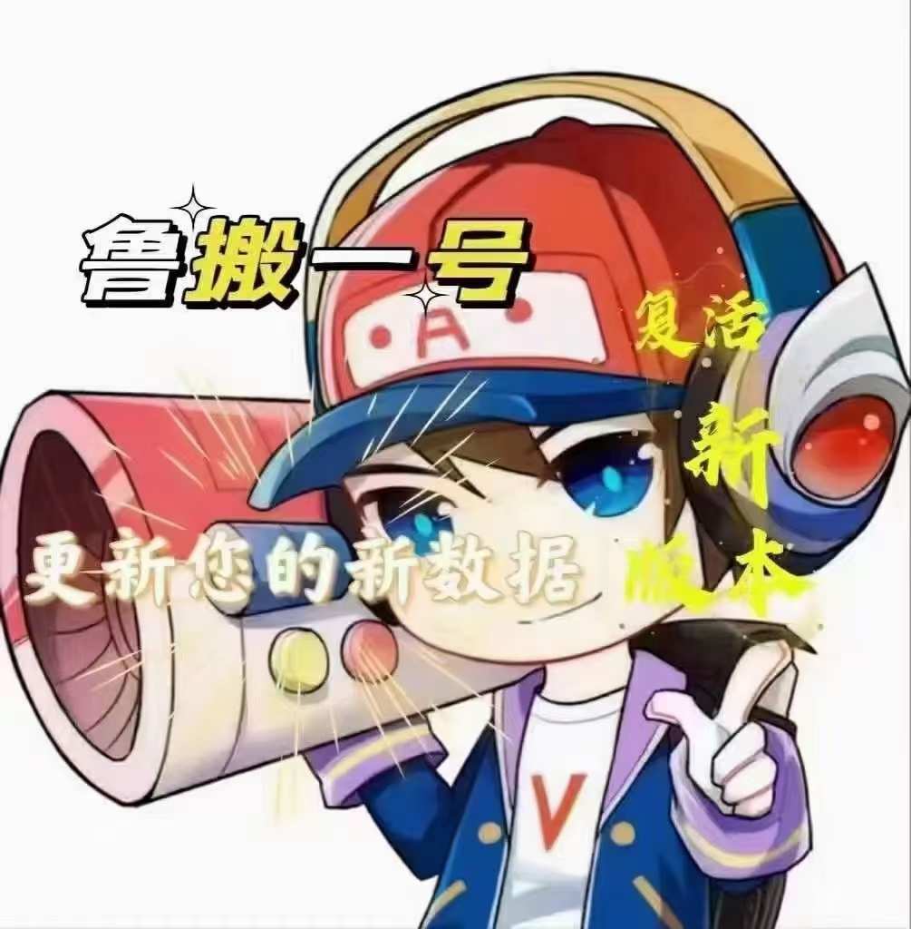 正版鲁班一号原复活王升级全新兼容抖音版本免root过抖+测试卡3时