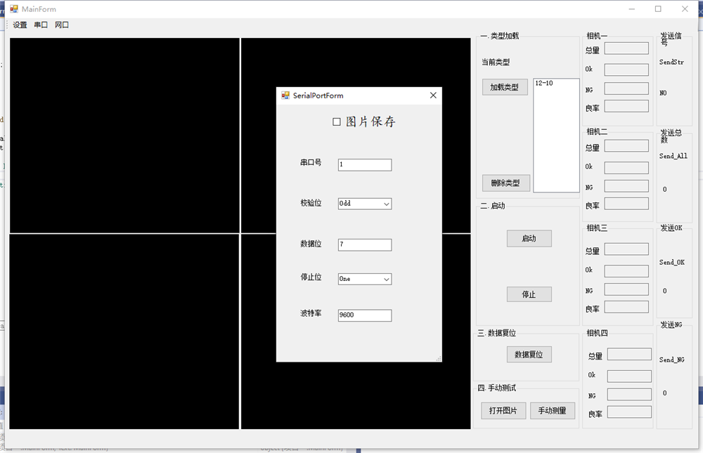 C#+halcon四个海康相机SDK测量项目源码模板匹配圆形拟合通俗易懂