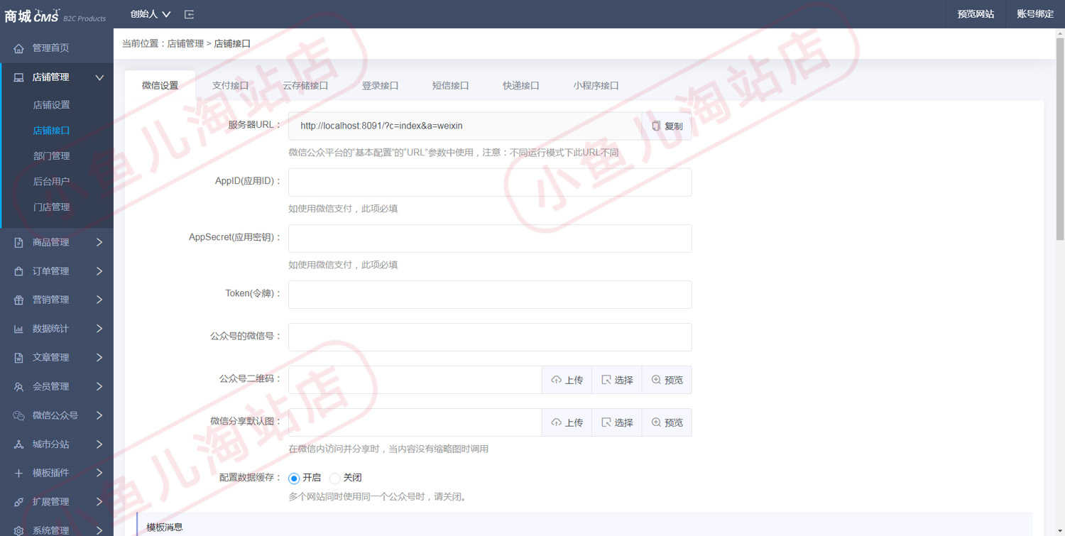 PHP网上购物商城网站源码电子商务商城网站包含支付货到付款功能