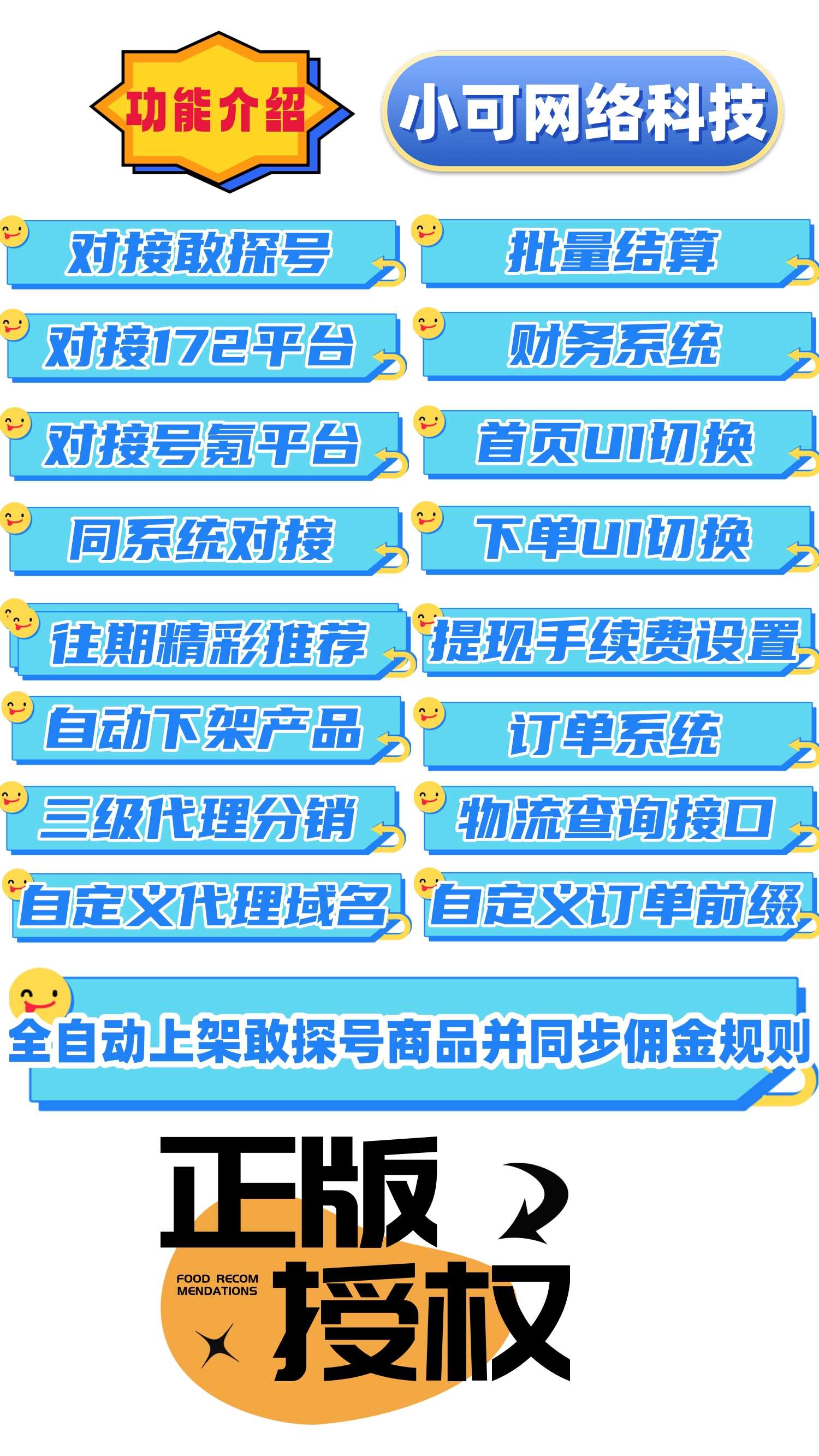 号卡分销系统源码流量卡推广网站源码支持对接敢探号号氪172平台