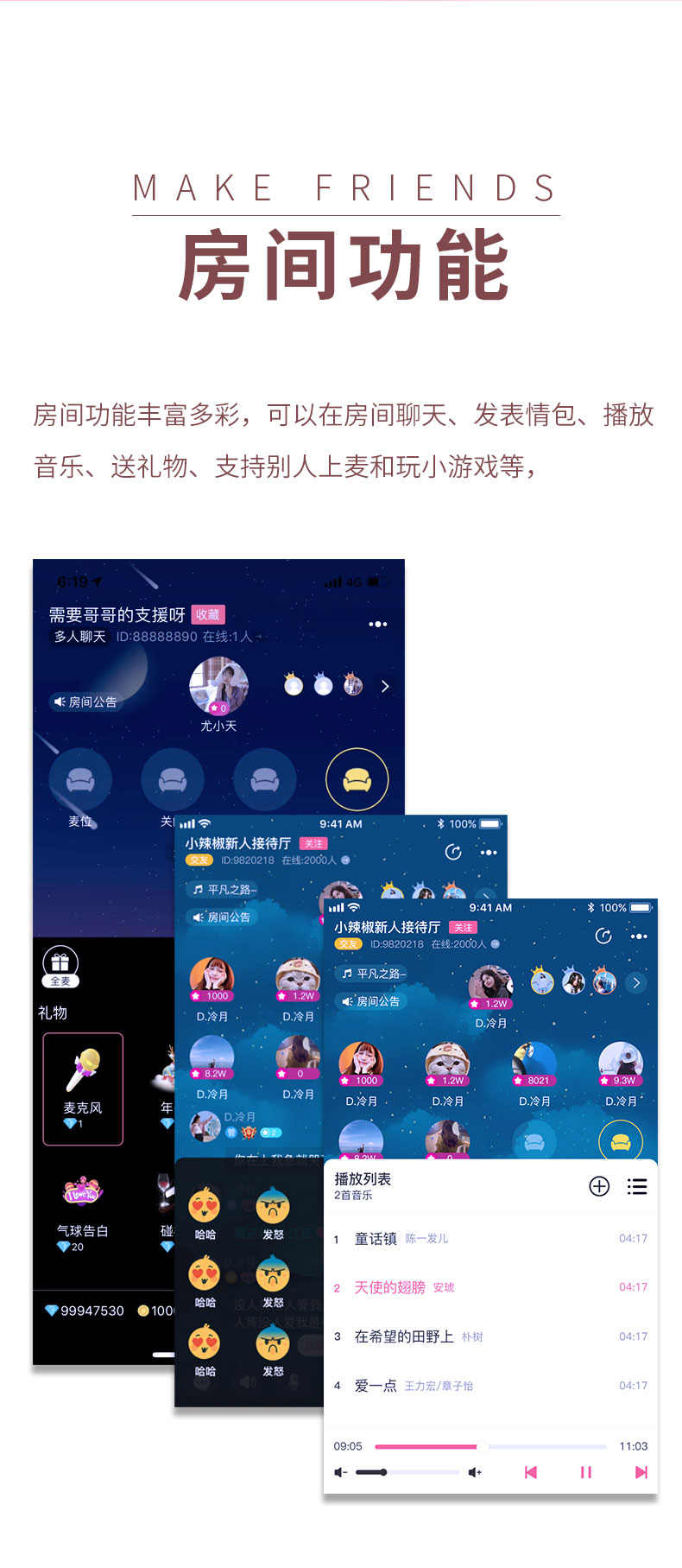 语音陪玩app礼物打赏多人互动游戏开黑砸蛋转盘爆率可控 源码搭建