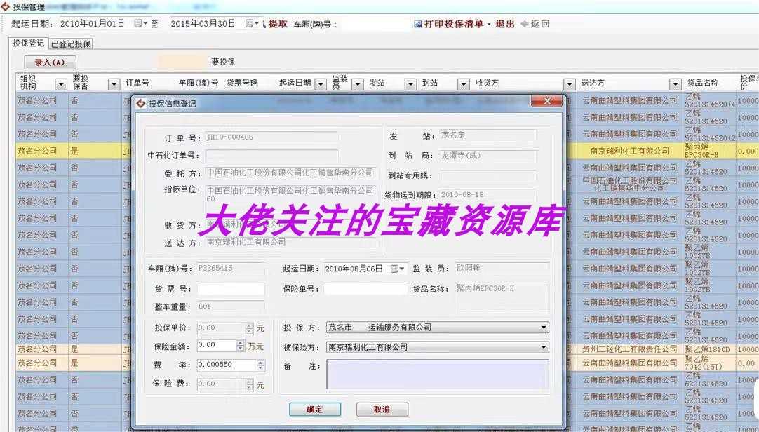 源码:大型物流管理系统源码 物流综合管理网络平台源码