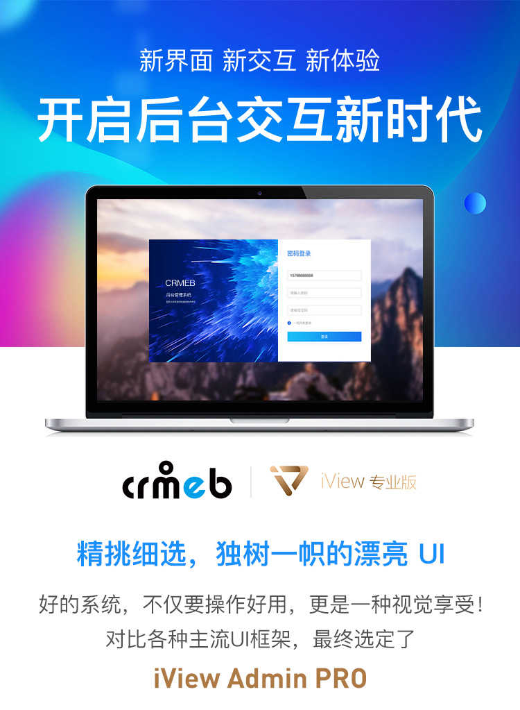 CRMEB单商户PRO单门店版官网授权微信小程序公众号商城系统源码